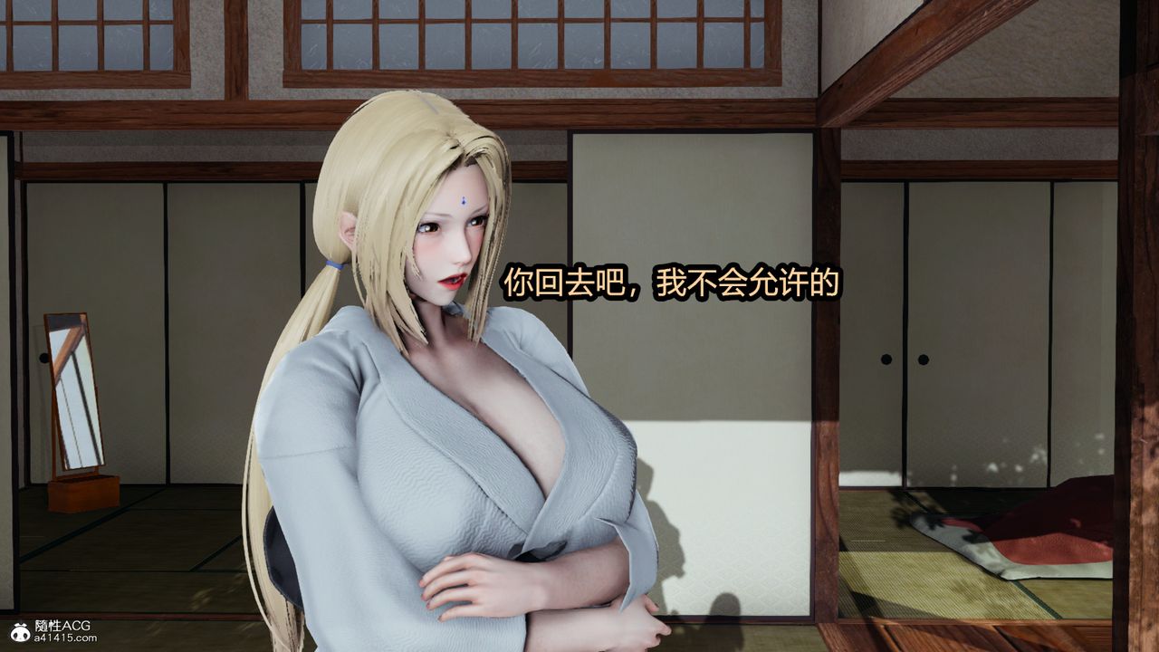 《[3D]火影忍者之催眠禁術》漫画 第08話