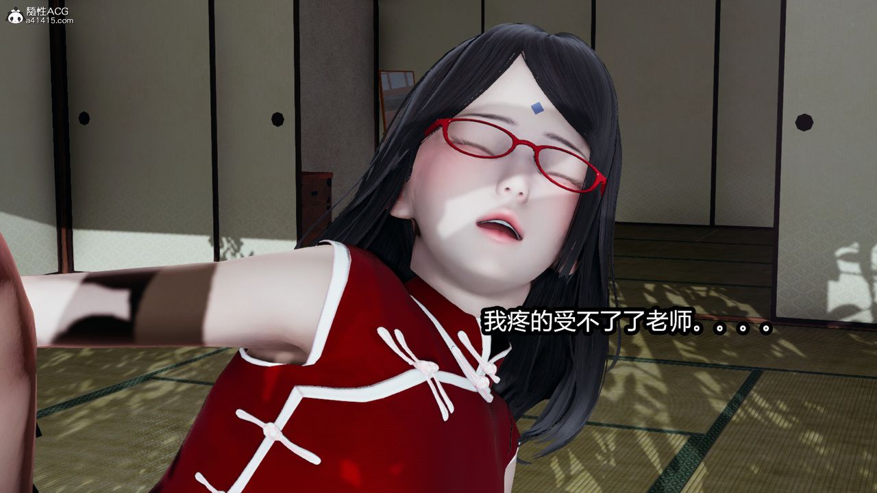 《[3D]火影忍者之催眠禁術》漫画 第08話