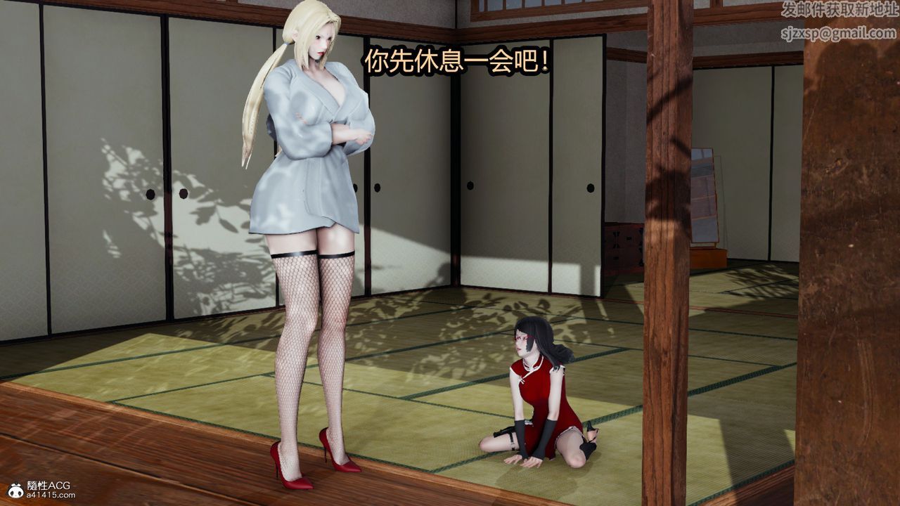 《[3D]火影忍者之催眠禁術》漫画 第09話