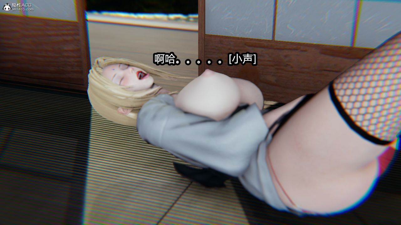 《[3D]火影忍者之催眠禁術》漫画 第09話