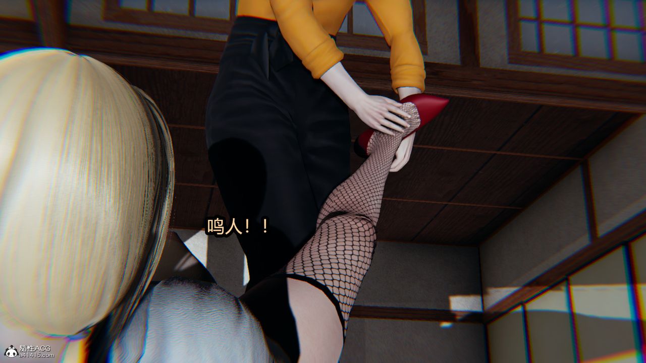 《[3D]火影忍者之催眠禁術》漫画 第09話