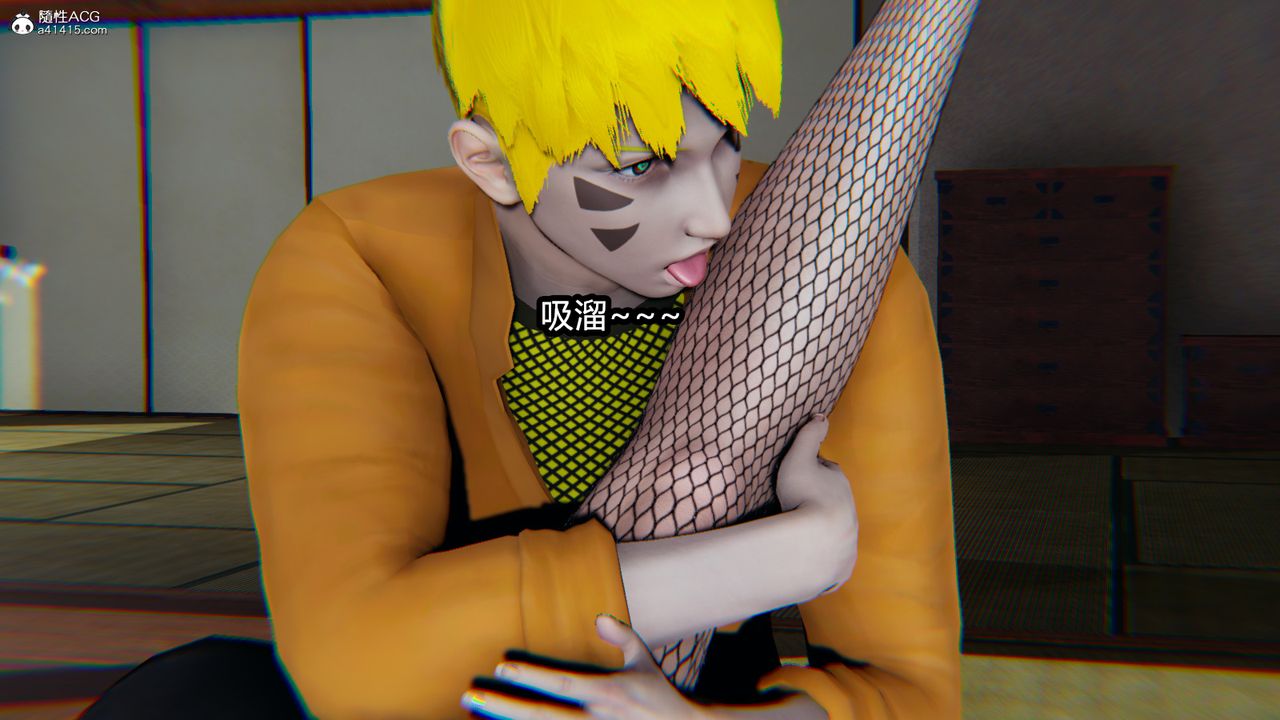 《[3D]火影忍者之催眠禁術》漫画 第09話