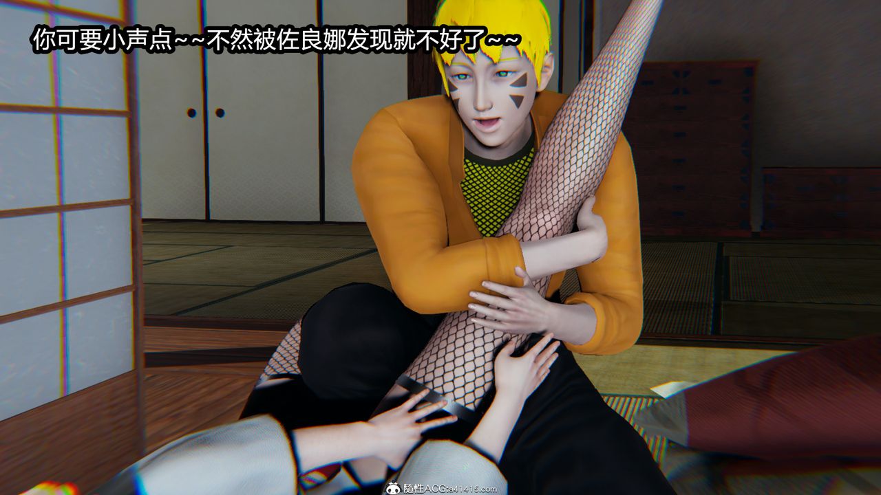 《[3D]火影忍者之催眠禁術》漫画 第09話