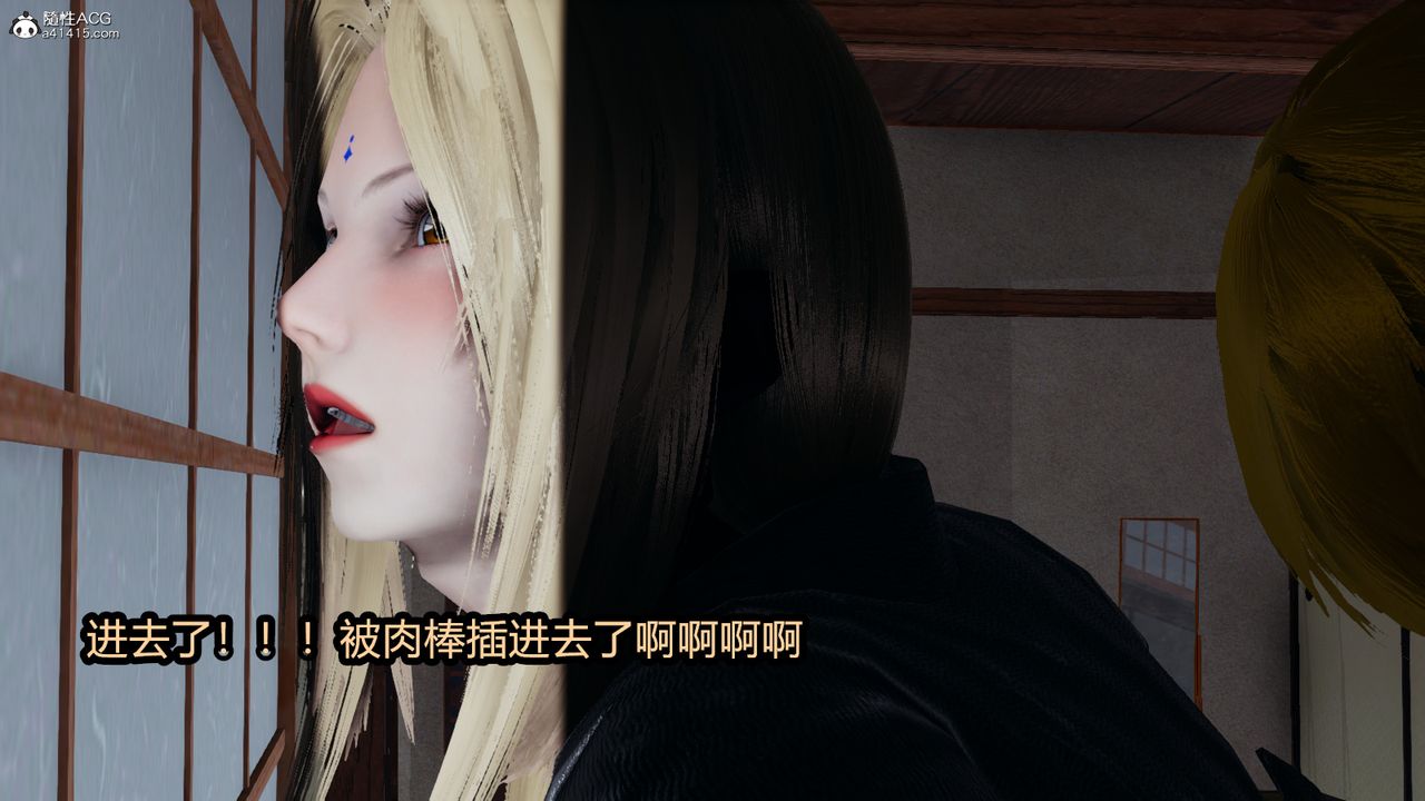 《[3D]火影忍者之催眠禁術》漫画 第09話