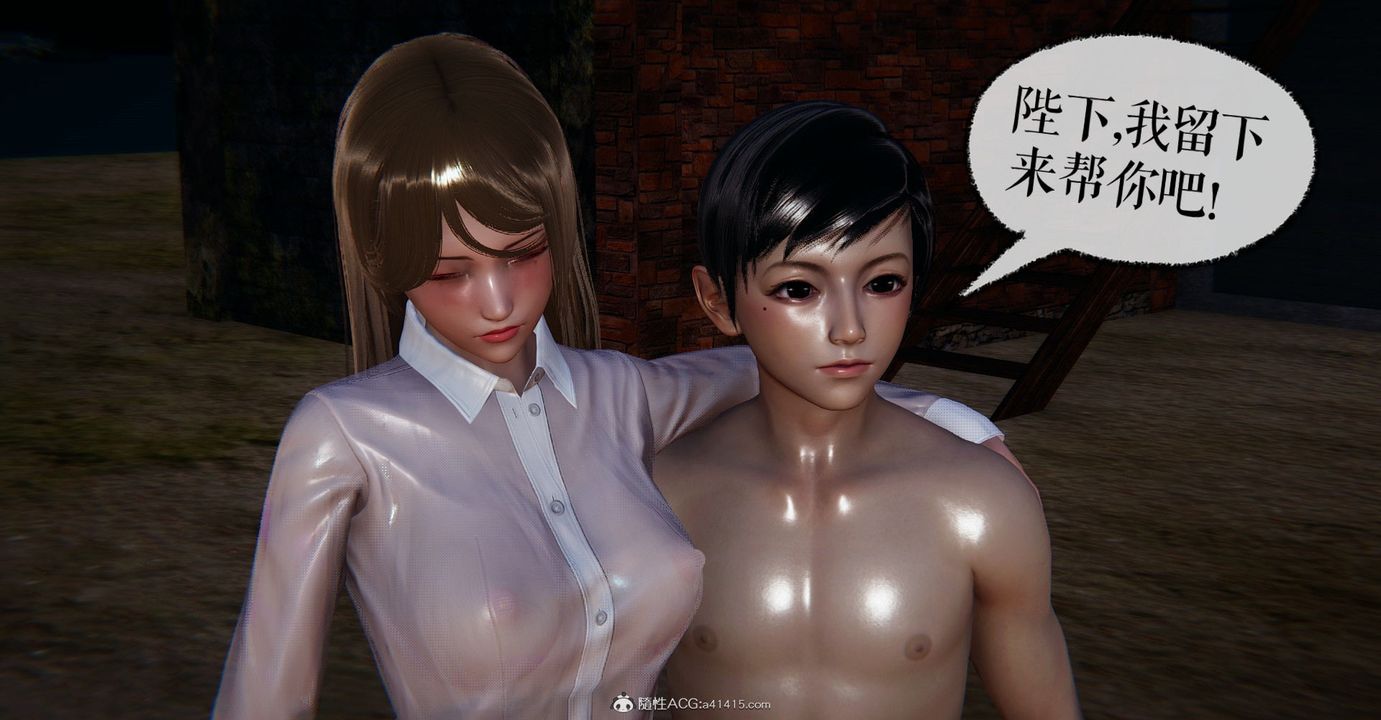 《[3D]撿個女帝當性奴》漫画 第10話