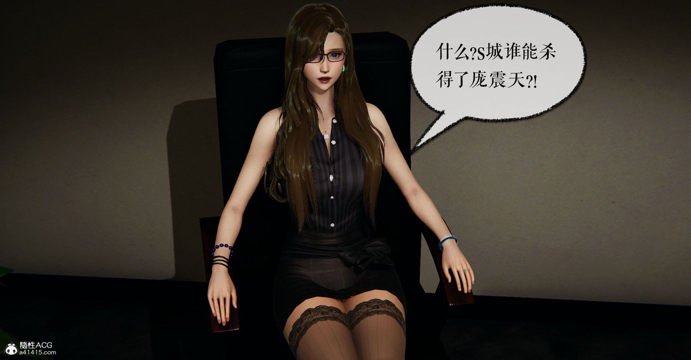 《[3D]撿個女帝當性奴》漫画 第10話
