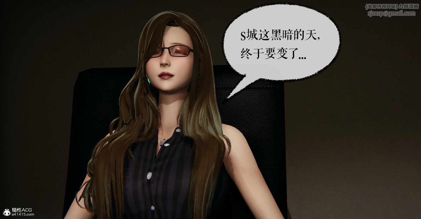 《[3D]撿個女帝當性奴》漫画 第10話