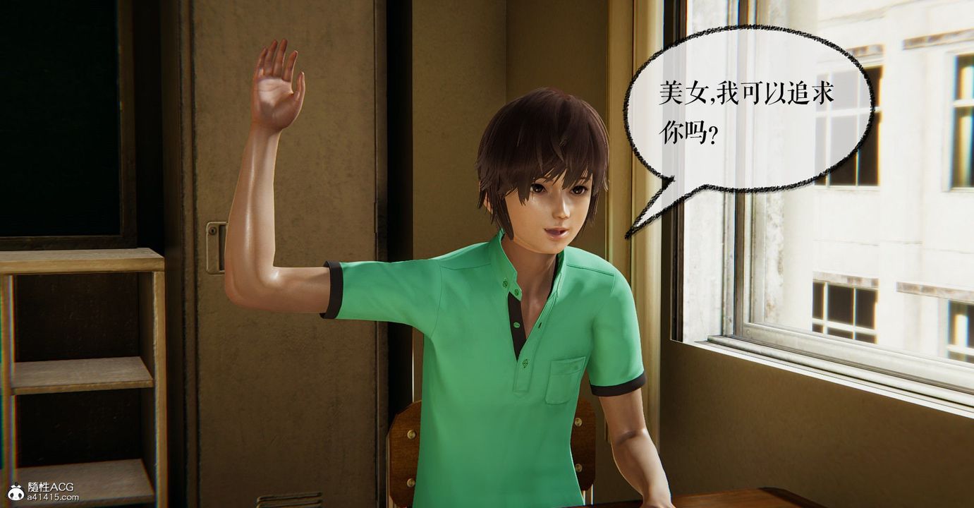 《[3D]撿個女帝當性奴》漫画 第11話