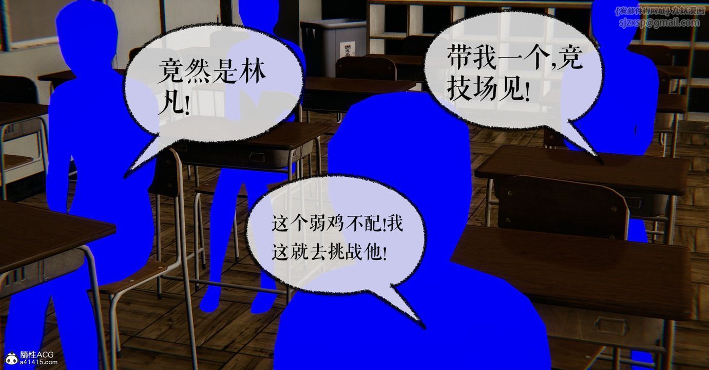 《[3D]撿個女帝當性奴》漫画 第11話