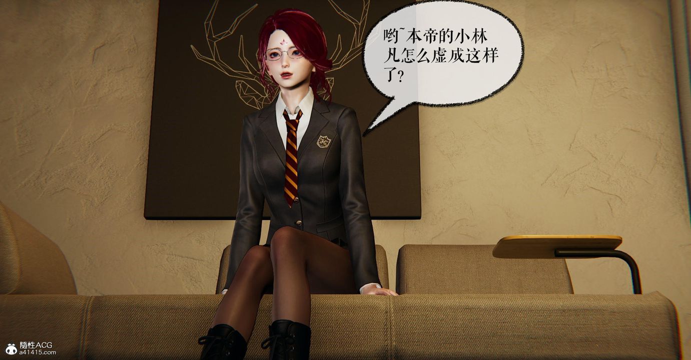 《[3D]撿個女帝當性奴》漫画 第12話