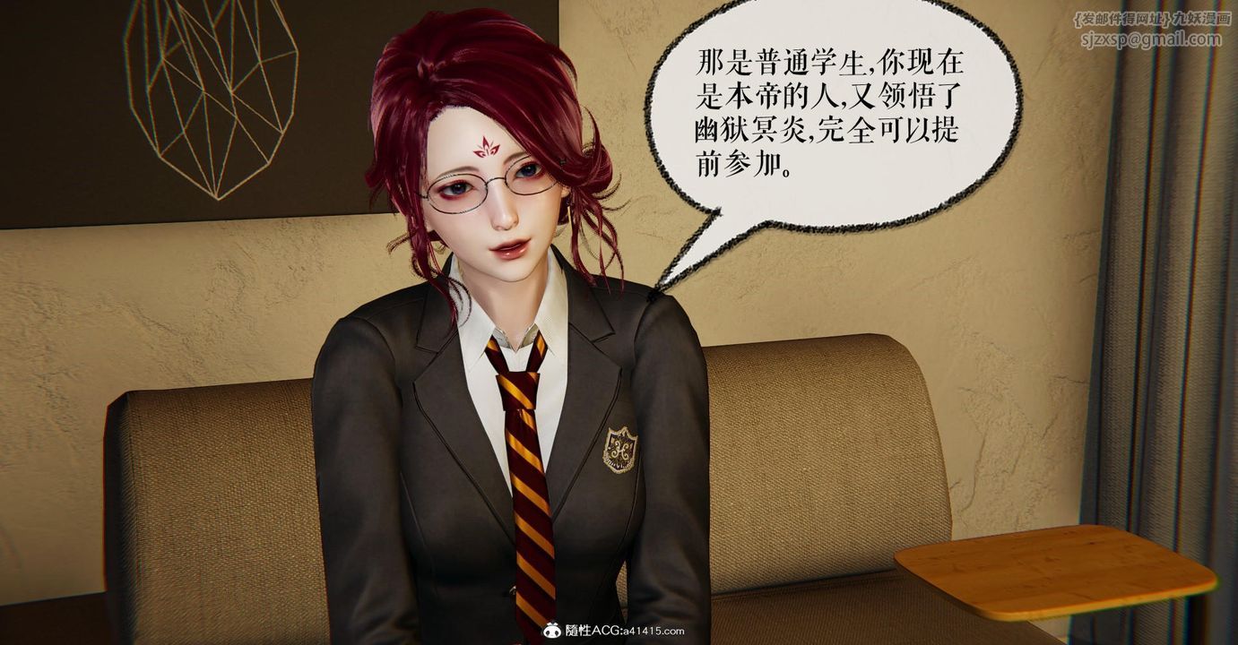 《[3D]撿個女帝當性奴》漫画 第12話