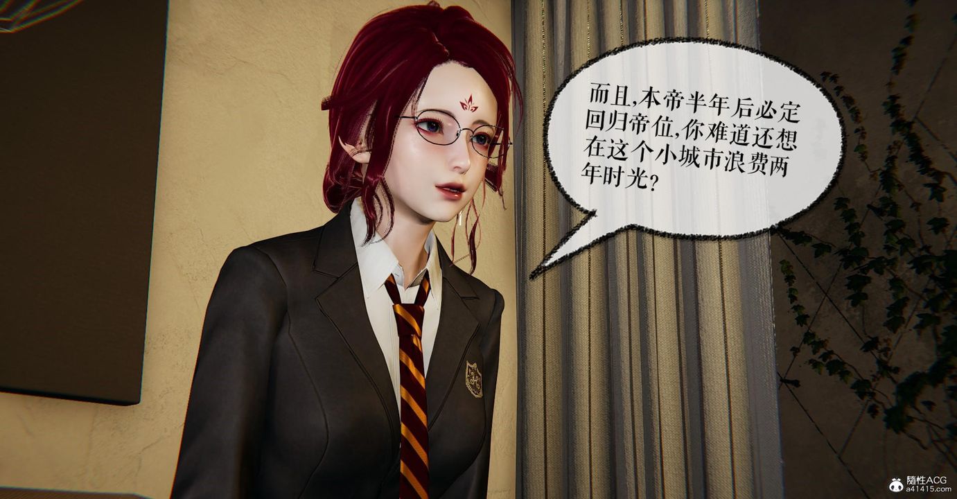 《[3D]撿個女帝當性奴》漫画 第12話