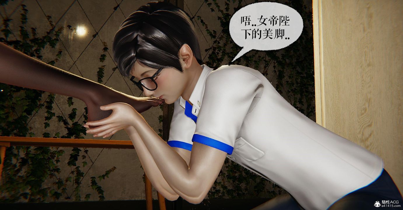 《[3D]撿個女帝當性奴》漫画 第12話