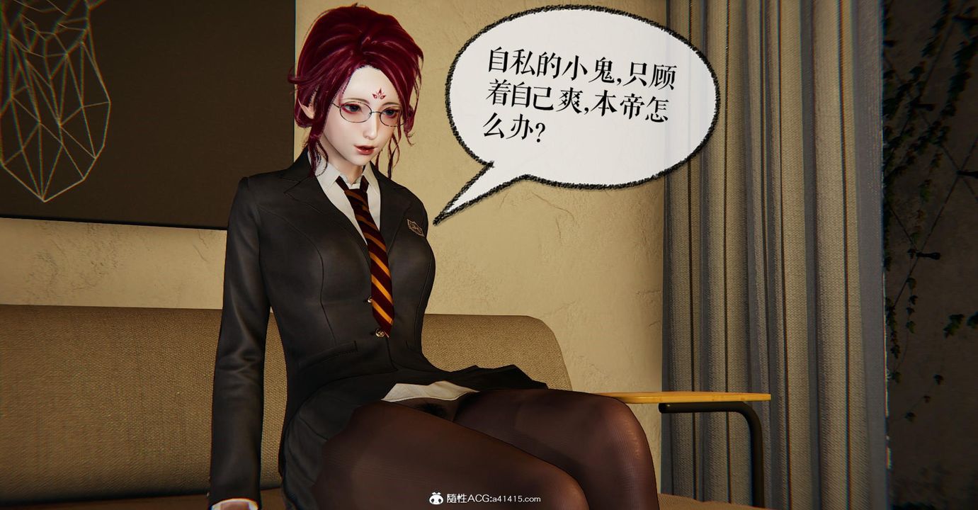 《[3D]撿個女帝當性奴》漫画 第12話