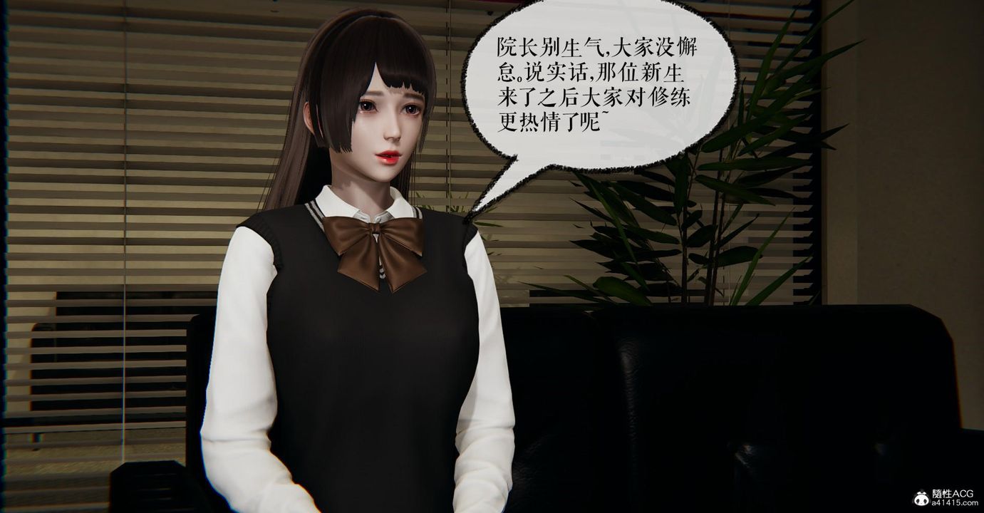 《[3D]撿個女帝當性奴》漫画 第12話