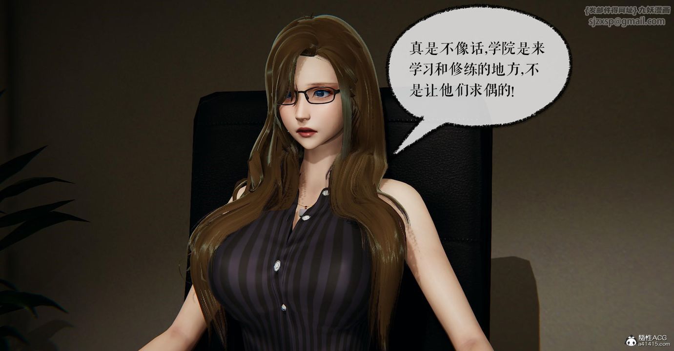 《[3D]撿個女帝當性奴》漫画 第12話