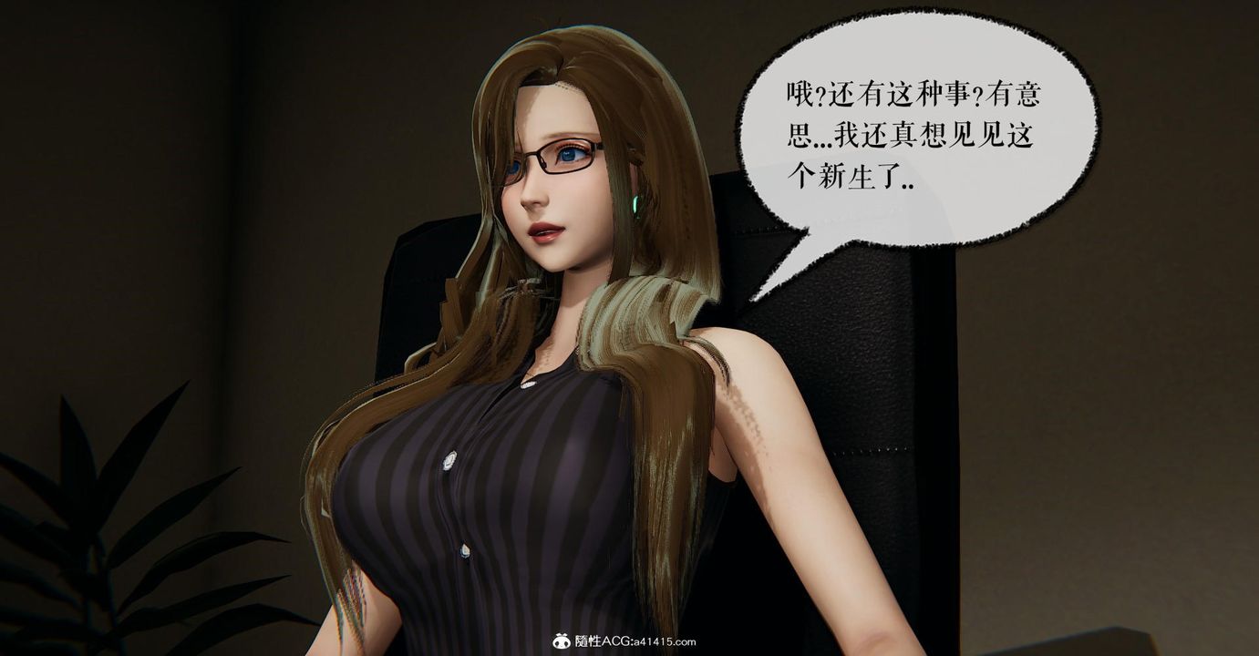 《[3D]撿個女帝當性奴》漫画 第12話