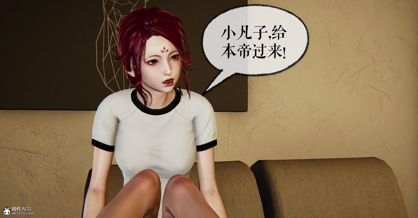 《[3D]撿個女帝當性奴》漫画 第12話