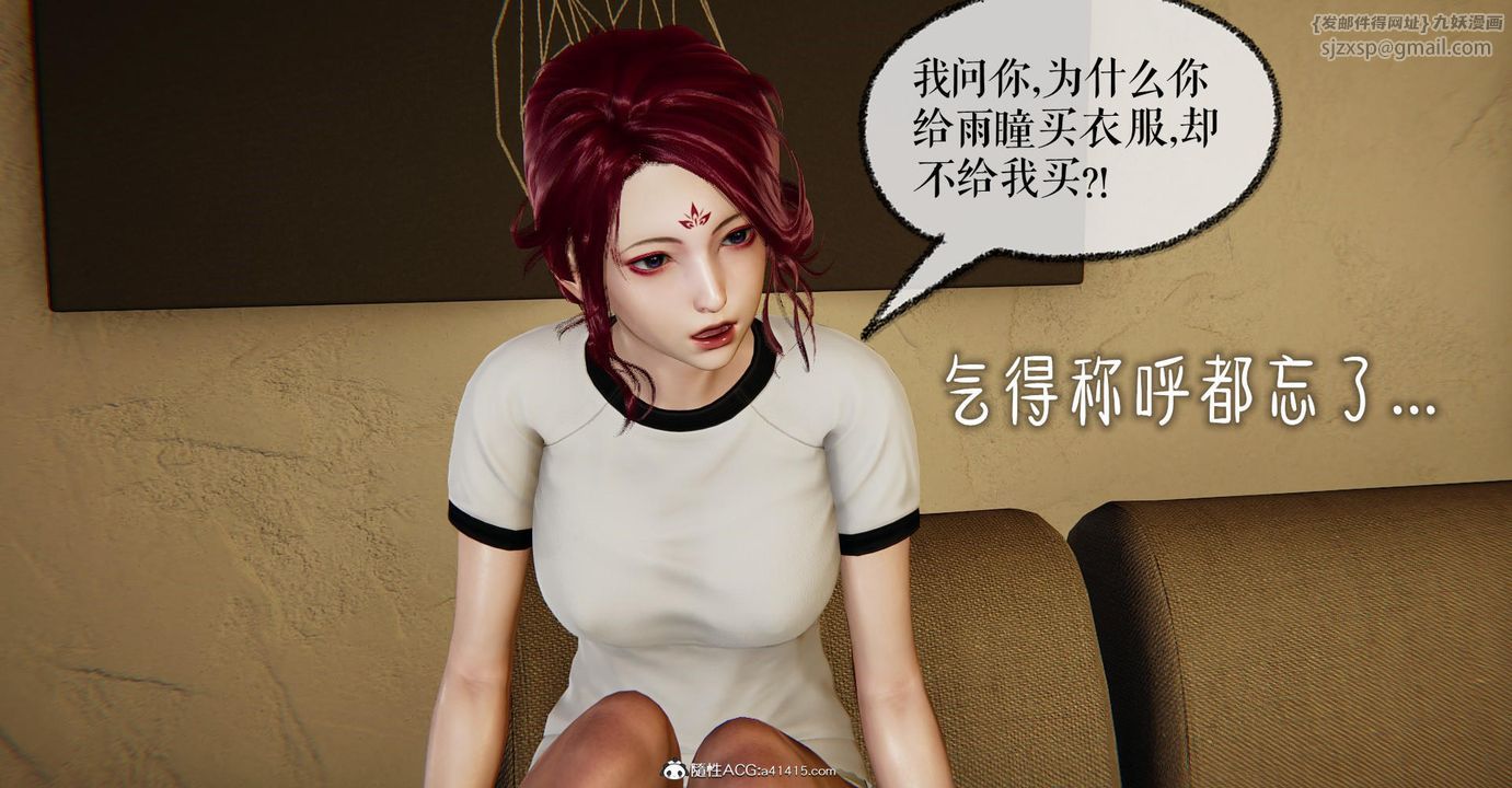 《[3D]撿個女帝當性奴》漫画 第12話