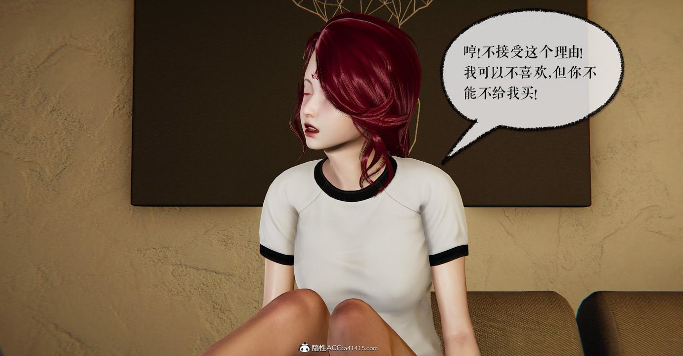 《[3D]撿個女帝當性奴》漫画 第12話