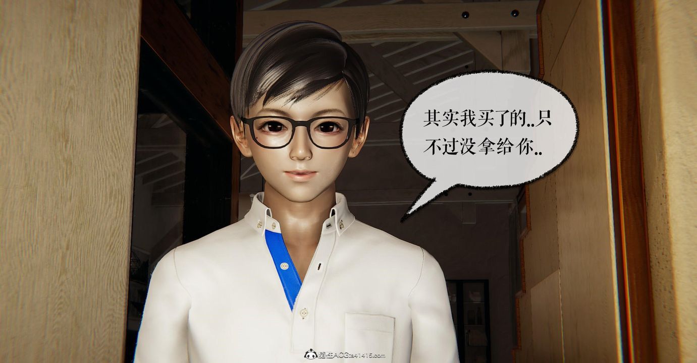 《[3D]撿個女帝當性奴》漫画 第12話