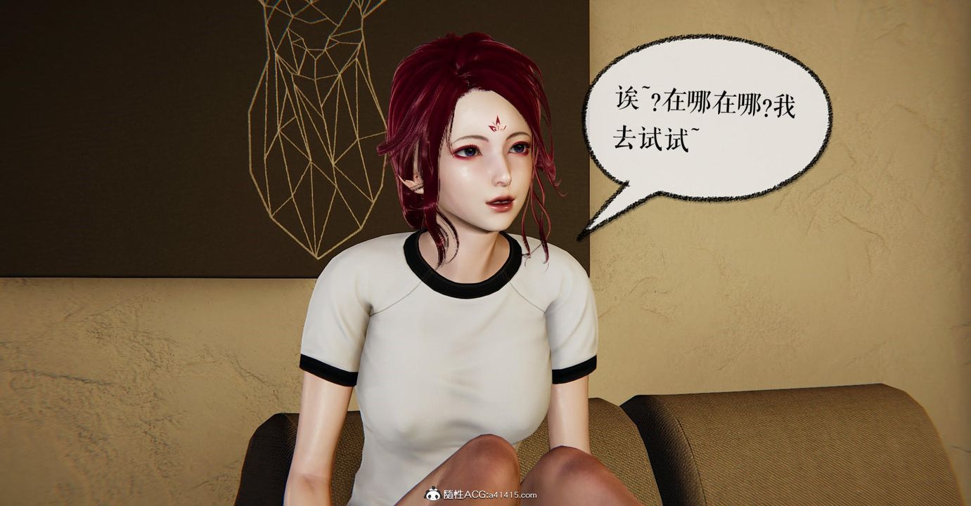《[3D]撿個女帝當性奴》漫画 第12話