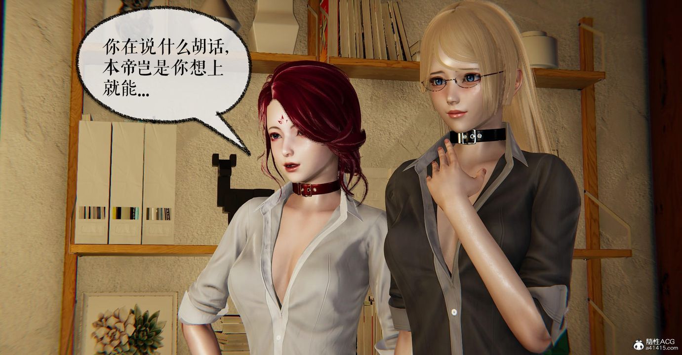 《[3D]撿個女帝當性奴》漫画 第12話