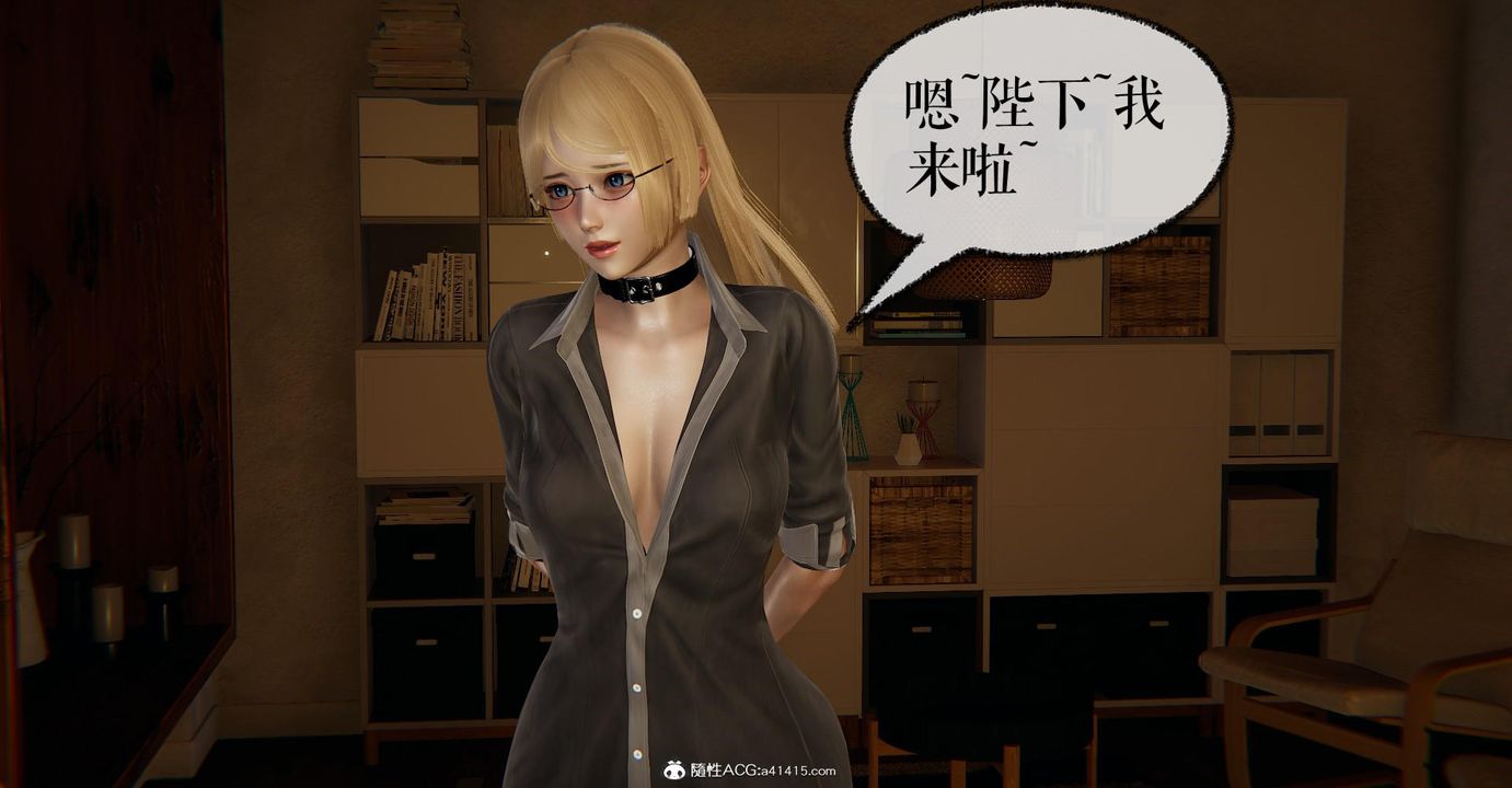 《[3D]撿個女帝當性奴》漫画 第12話