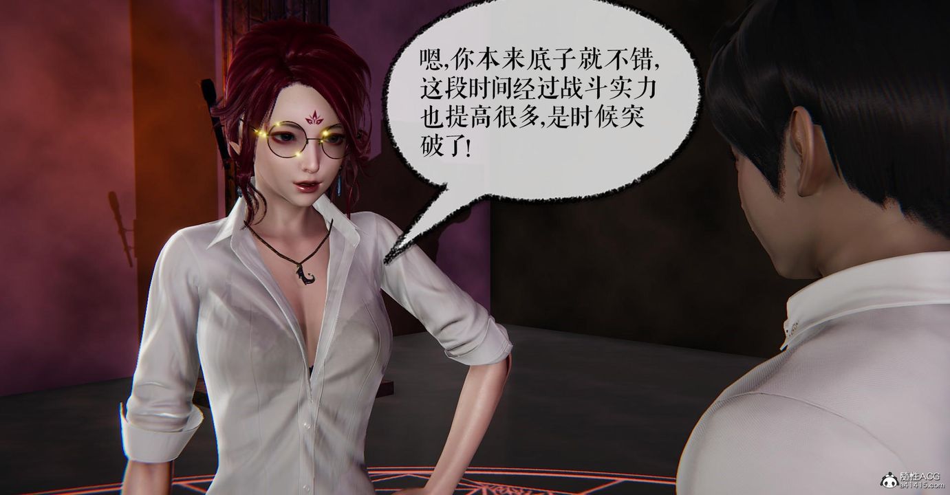 《[3D]撿個女帝當性奴》漫画 第13話
