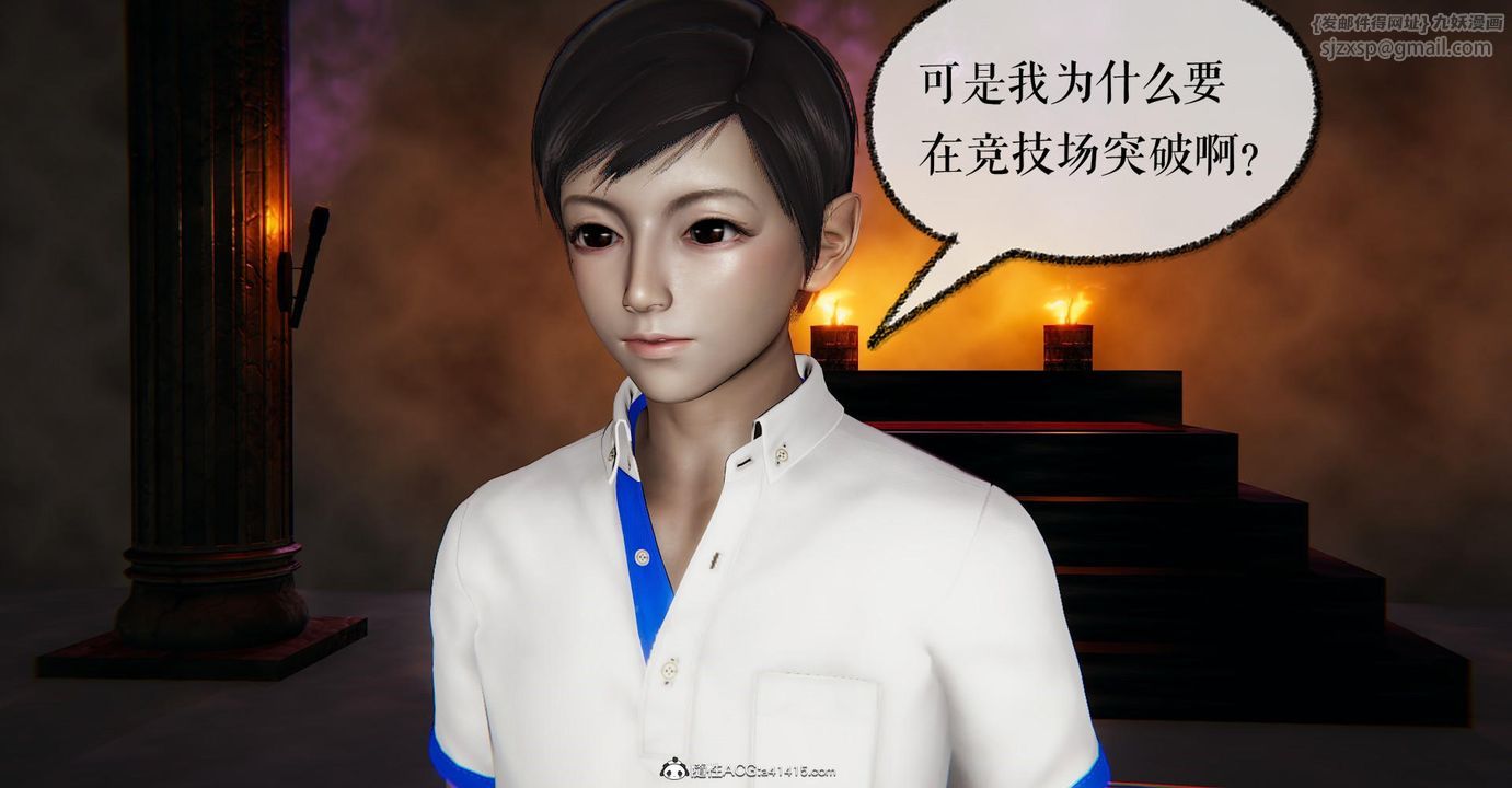 《[3D]撿個女帝當性奴》漫画 第13話
