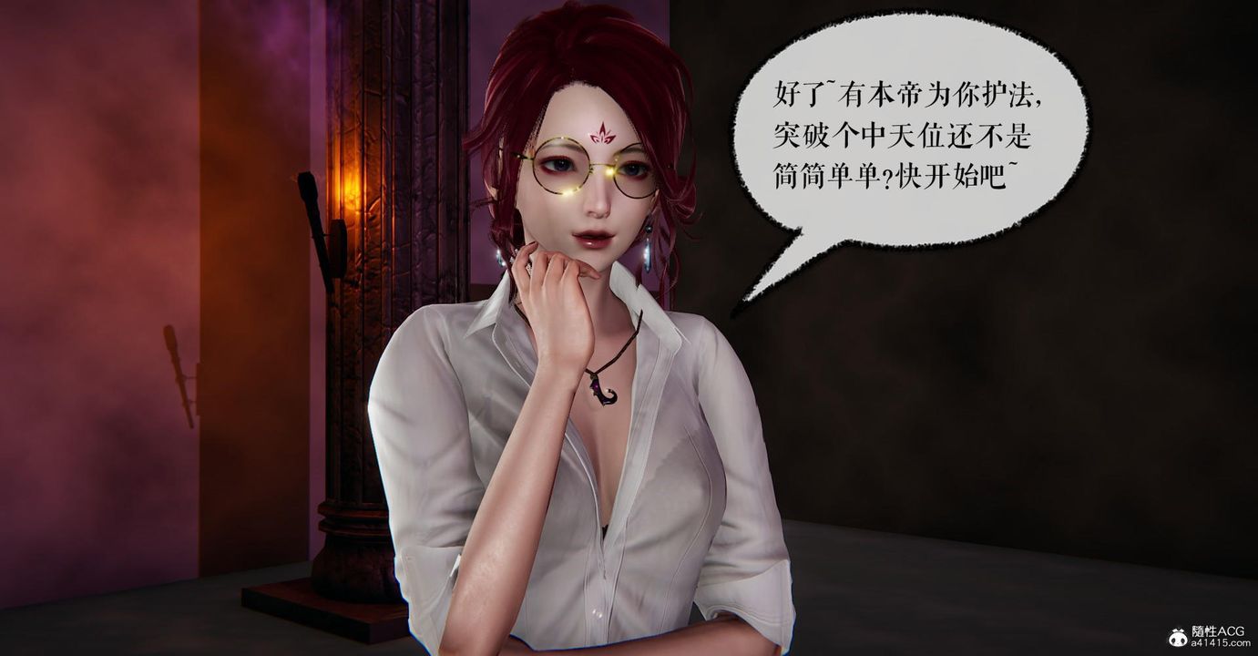 《[3D]撿個女帝當性奴》漫画 第13話