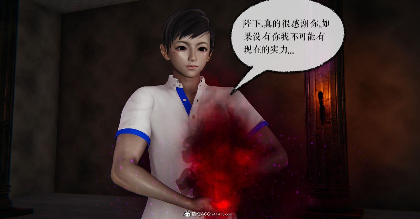 《[3D]撿個女帝當性奴》漫画 第13話