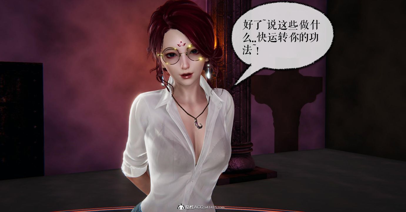 《[3D]撿個女帝當性奴》漫画 第13話