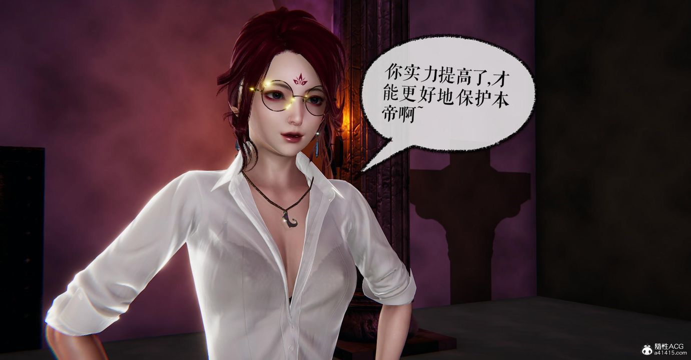 《[3D]撿個女帝當性奴》漫画 第13話