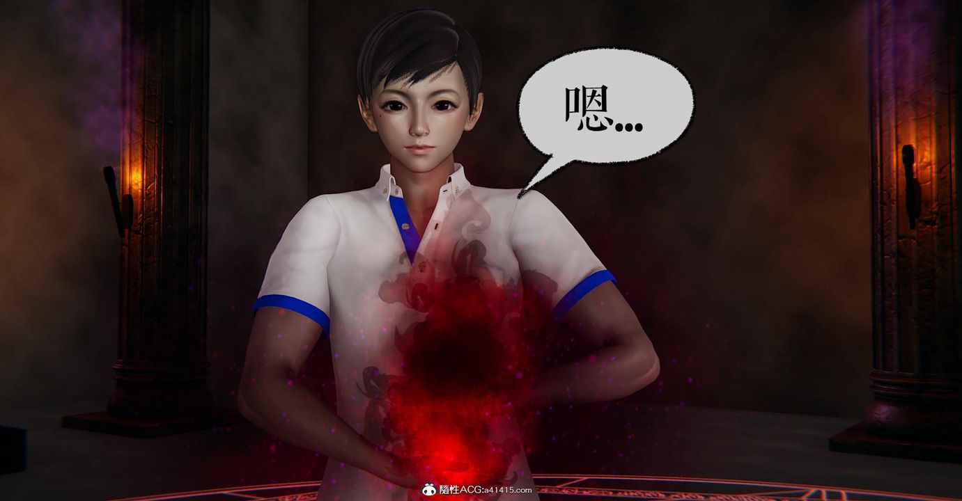 《[3D]撿個女帝當性奴》漫画 第13話
