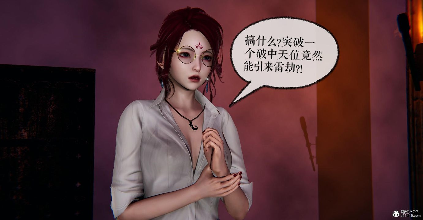 《[3D]撿個女帝當性奴》漫画 第13話