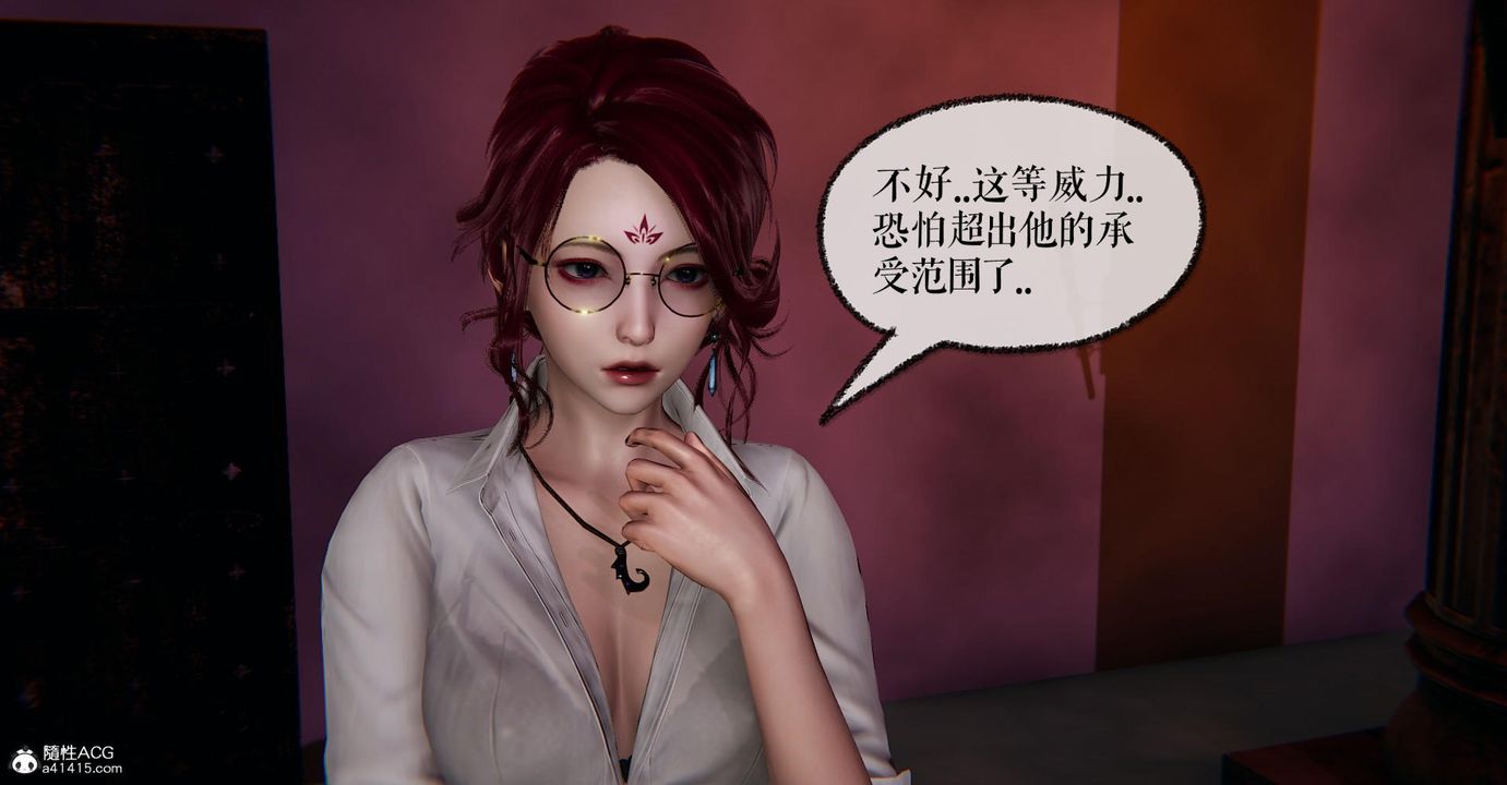 《[3D]撿個女帝當性奴》漫画 第13話