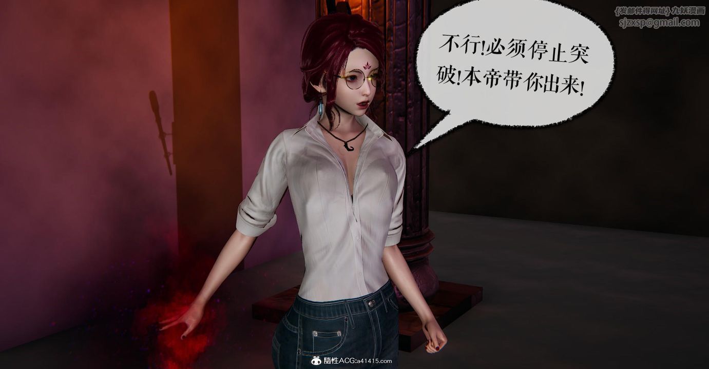 《[3D]撿個女帝當性奴》漫画 第13話