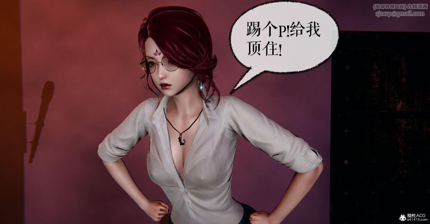 《[3D]撿個女帝當性奴》漫画 第13話