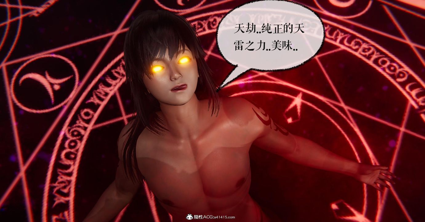 《[3D]撿個女帝當性奴》漫画 第13話