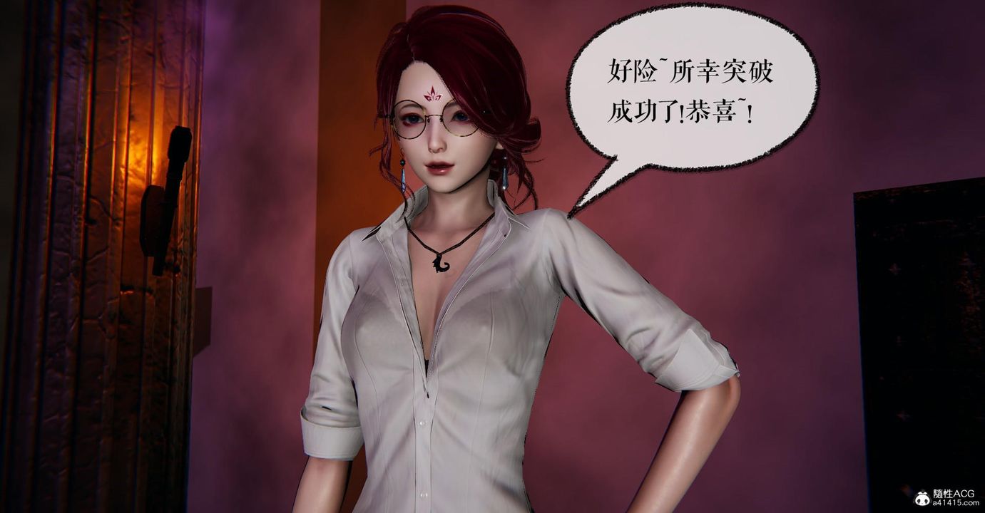 《[3D]撿個女帝當性奴》漫画 第13話