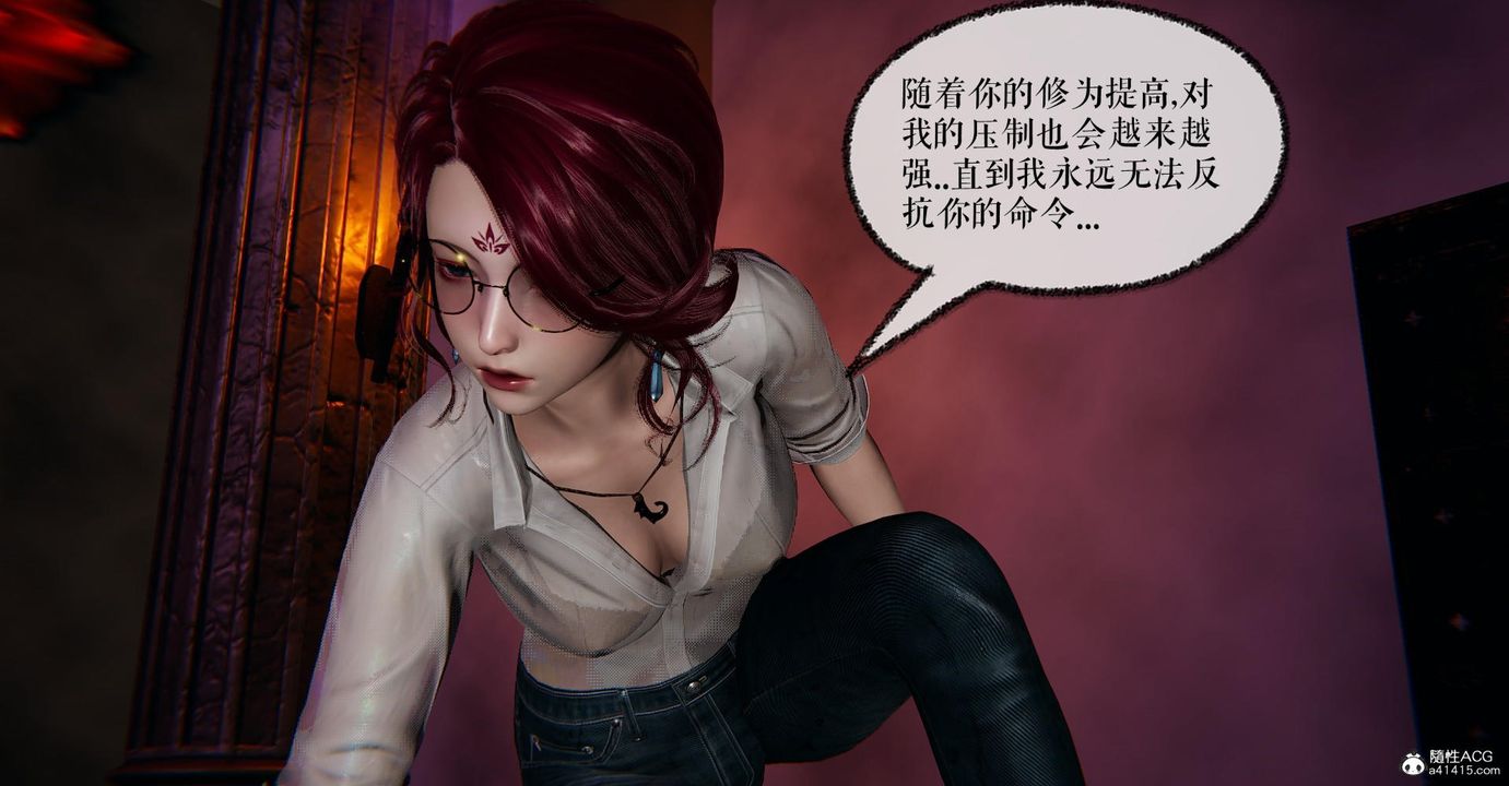 《[3D]撿個女帝當性奴》漫画 第13話