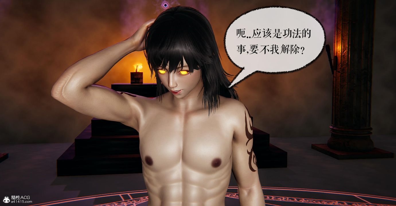 《[3D]撿個女帝當性奴》漫画 第13話