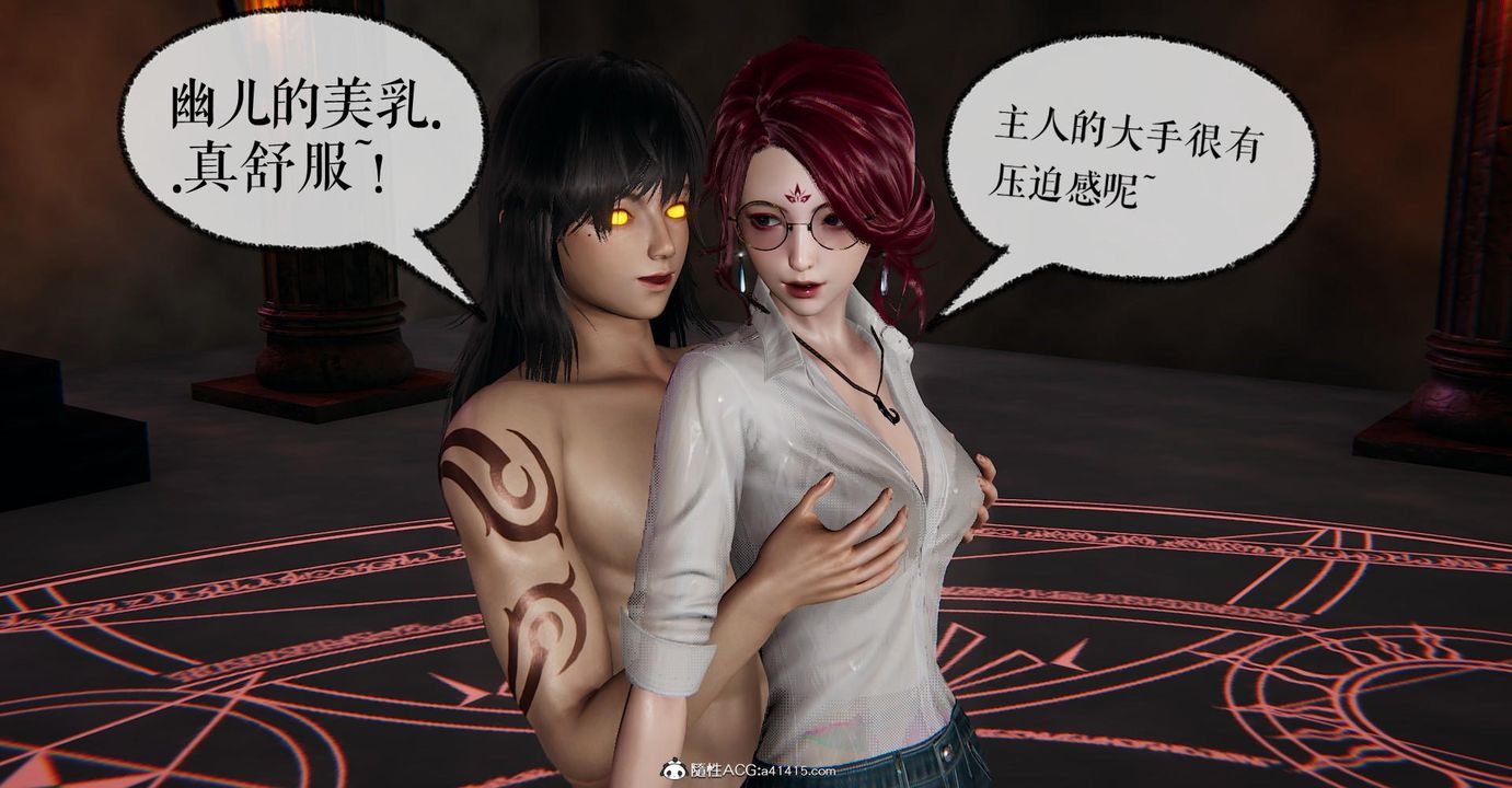 《[3D]撿個女帝當性奴》漫画 第13話