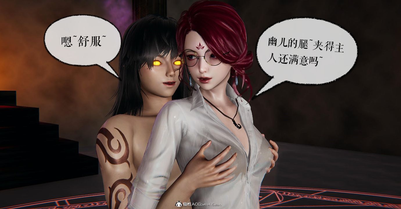 《[3D]撿個女帝當性奴》漫画 第13話