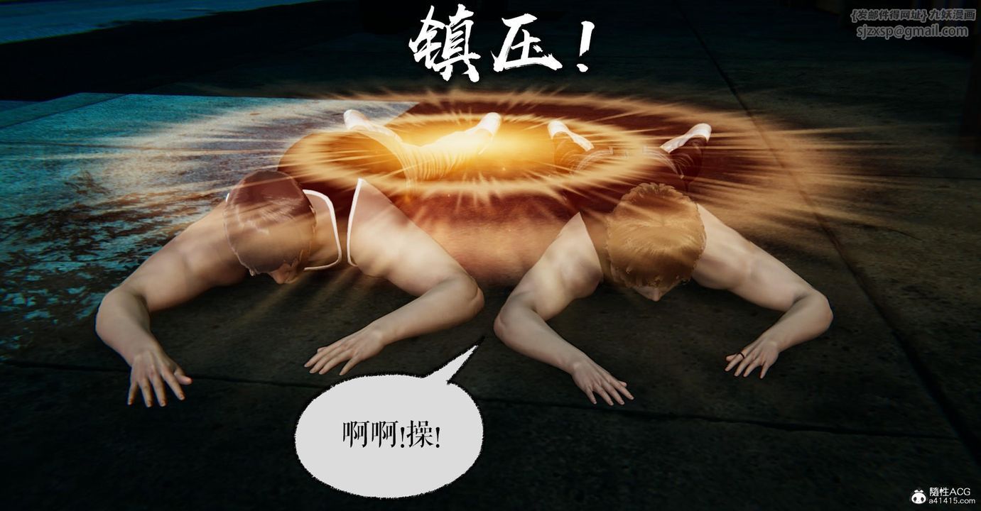 《[3D]撿個女帝當性奴》漫画 第14話