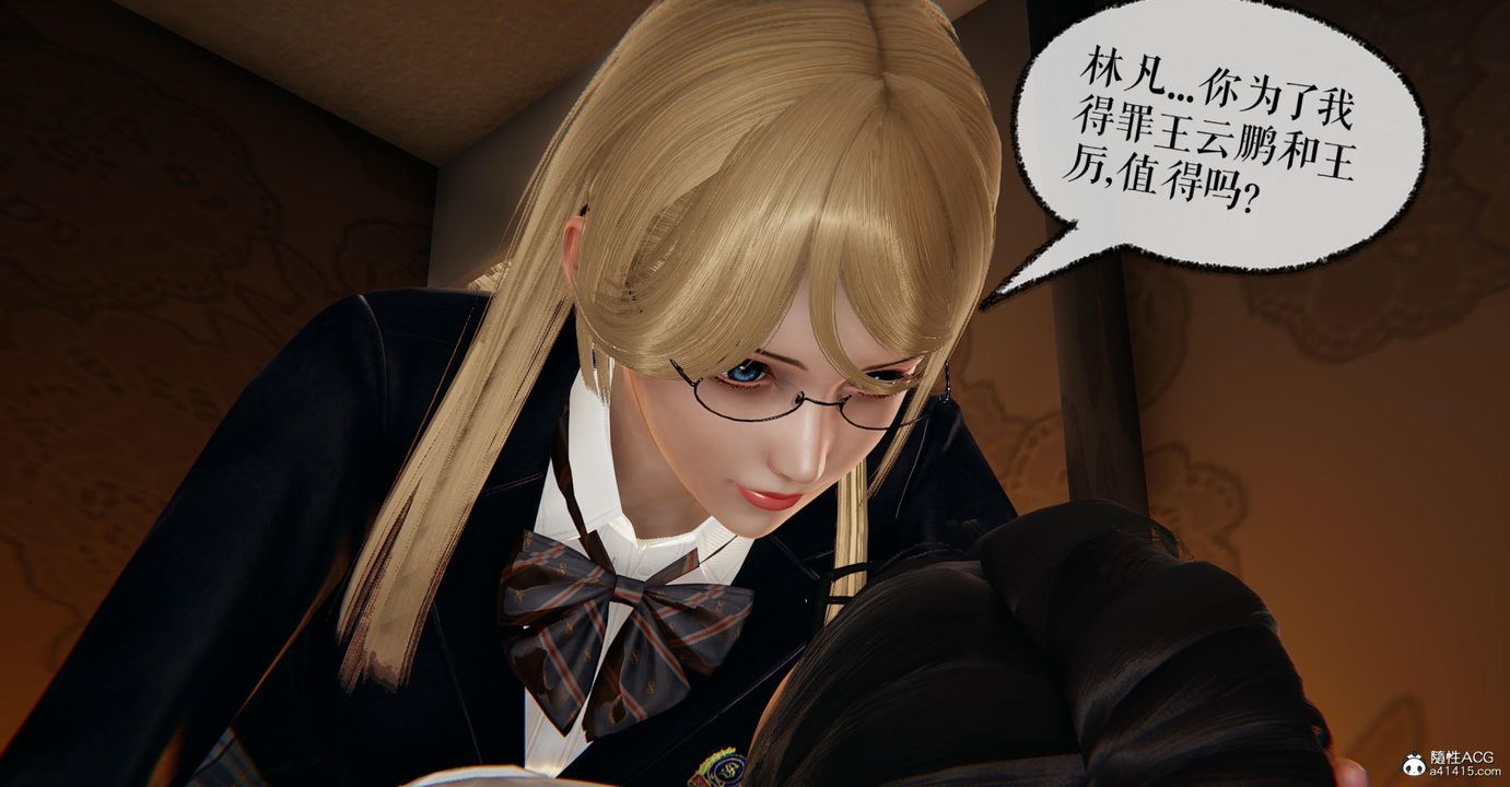 《[3D]撿個女帝當性奴》漫画 第14話