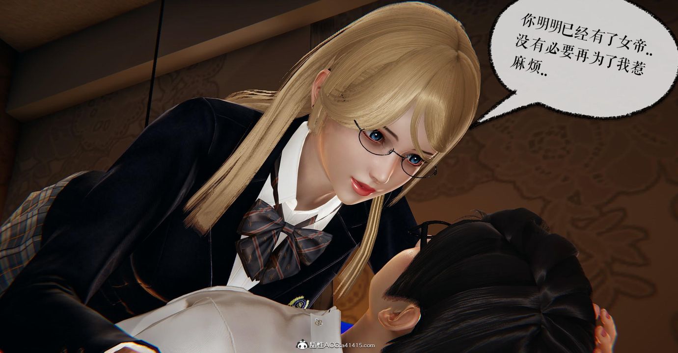 《[3D]撿個女帝當性奴》漫画 第14話