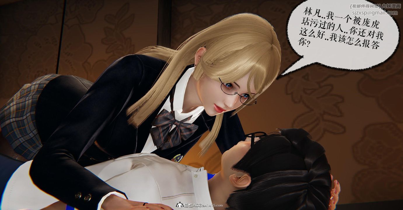 《[3D]撿個女帝當性奴》漫画 第14話