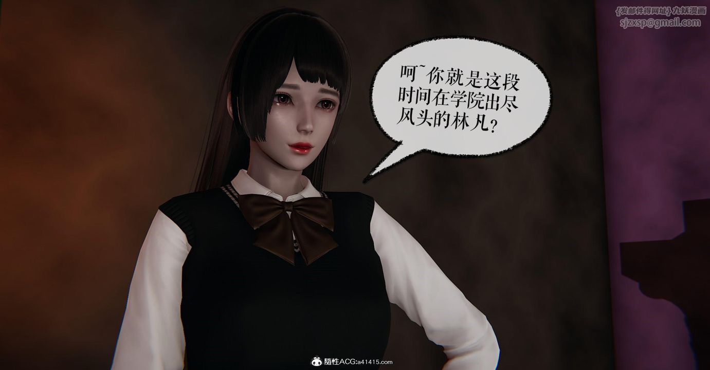 《[3D]撿個女帝當性奴》漫画 第14話
